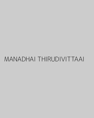 MANADHAI THIRUDIVITTAAI (2001) poster